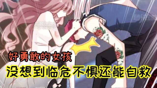 漫画解说:[霸道总裁轻点爱]夜明珠的信息,怎能随意泄露