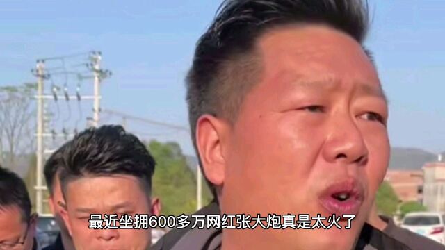 600万网红张大炮酒后失态,5万人直播间发脾气,到底该不该道歉?