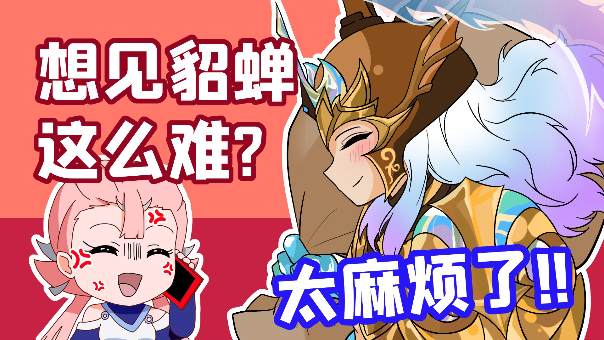王者脑洞所 526集