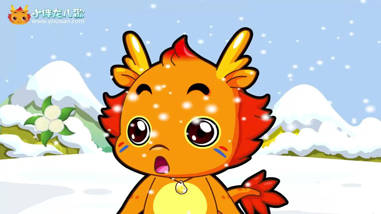 小伴龙儿歌第15集:儿歌雪绒花小朋友们会唱吗?多少人的回忆呀