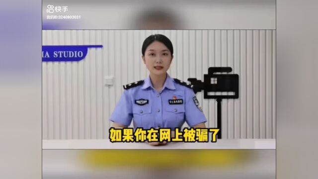 如果遇到网络诈骗怎么办,网上被骗如何追回来?