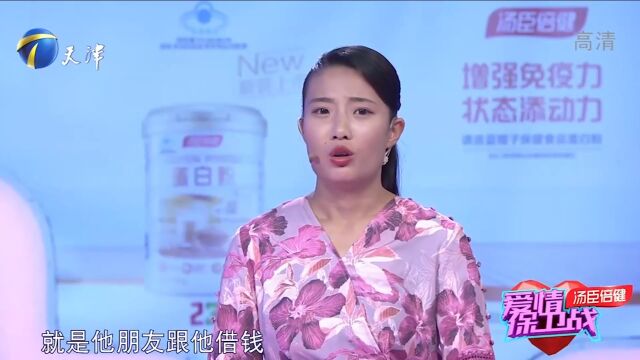 丈夫瞒着妻子,把妻子的彩礼钱借给朋友,妻子得知大发雷霆丨爱保