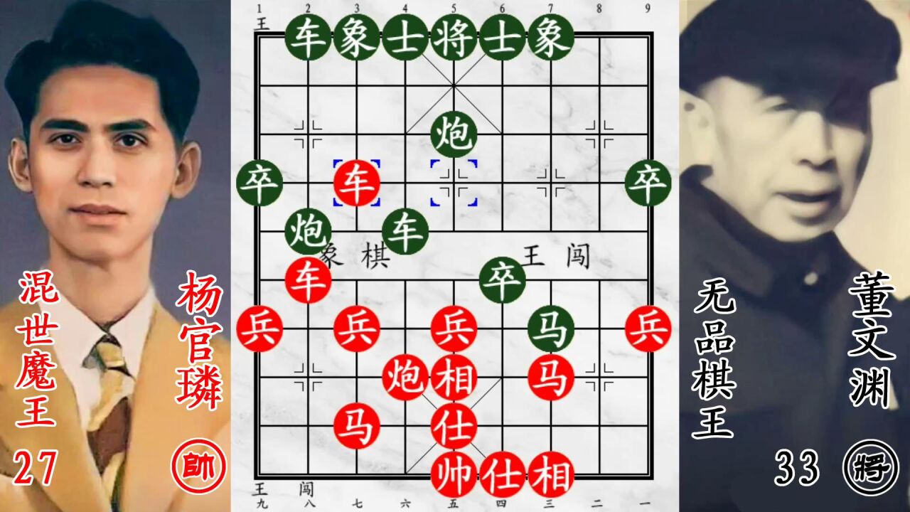 杨官璘十番棋大战董文渊!一炮双响杀双车,呆若木鸡无力反击!_高清1080P在线观看平台_腾讯视频