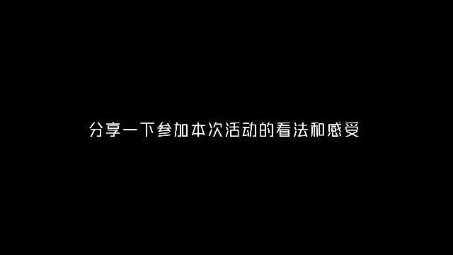 姚若晗:加强上下游联动,将是品牌发展的关键点