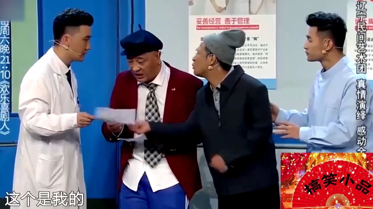 小品《看病》:宋小宝和赵四斗舞比高下,包袱不断笑的胃疼