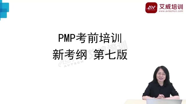 3分种读懂PMP第七版项目管理知识体系