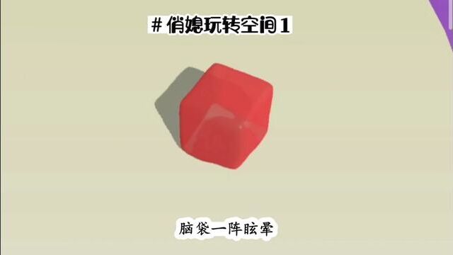 俏媳玩转空间1#推文小说