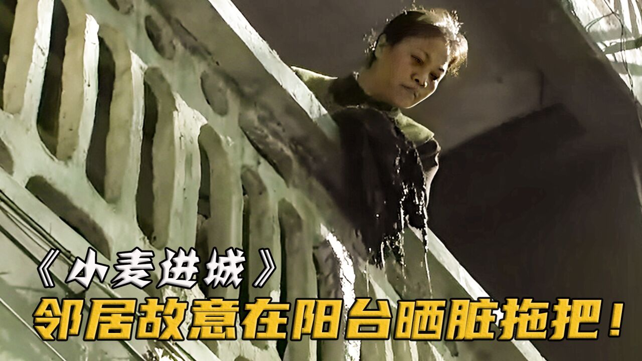 婆婆被恶邻居泼脏水,却只能躲家里哭!儿媳连泼3桶水教对方做人!_腾讯视频
