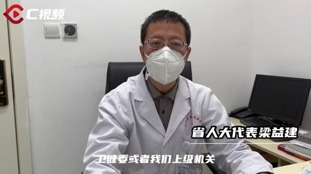 代表委员履职记 | 省人大代表梁益建:培养更多优秀临床医生,为人民服好务