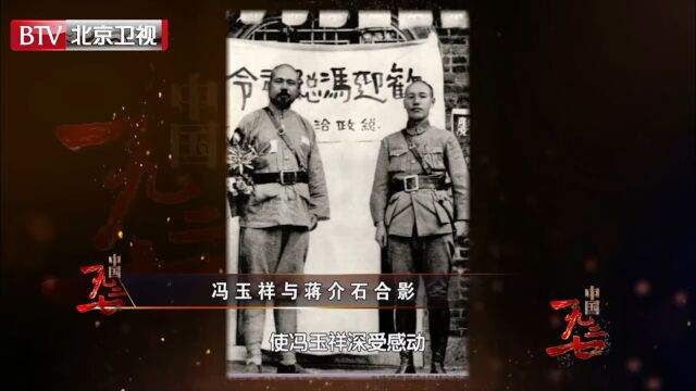 1927年徐州会议后,冯玉祥因这个,决定跟随老蒋对抗汪精卫