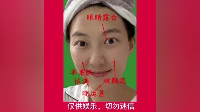 女人“这里”肉越多,越旺夫帮运,仅供娱乐,切勿迷信#面相#识人术