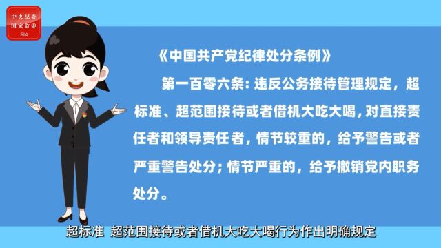 揭开风腐“隐身衣”|靶向整治“吃公函”(来源:中央纪委国家监委网站)