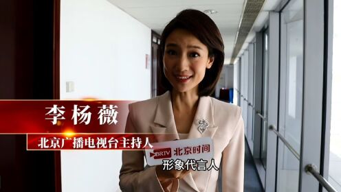 北京广播电视台主持人李杨薇作为形象代言人为第一届“魅力家乡”演讲艺术大赛录制VCR