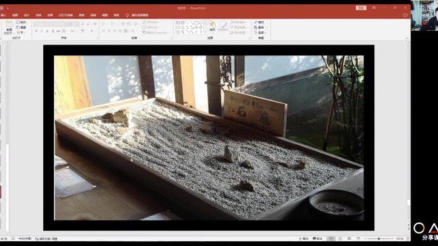 强哥解读日本枯山水与龙安寺石庭的秘密!联盟分享课堂2022102816