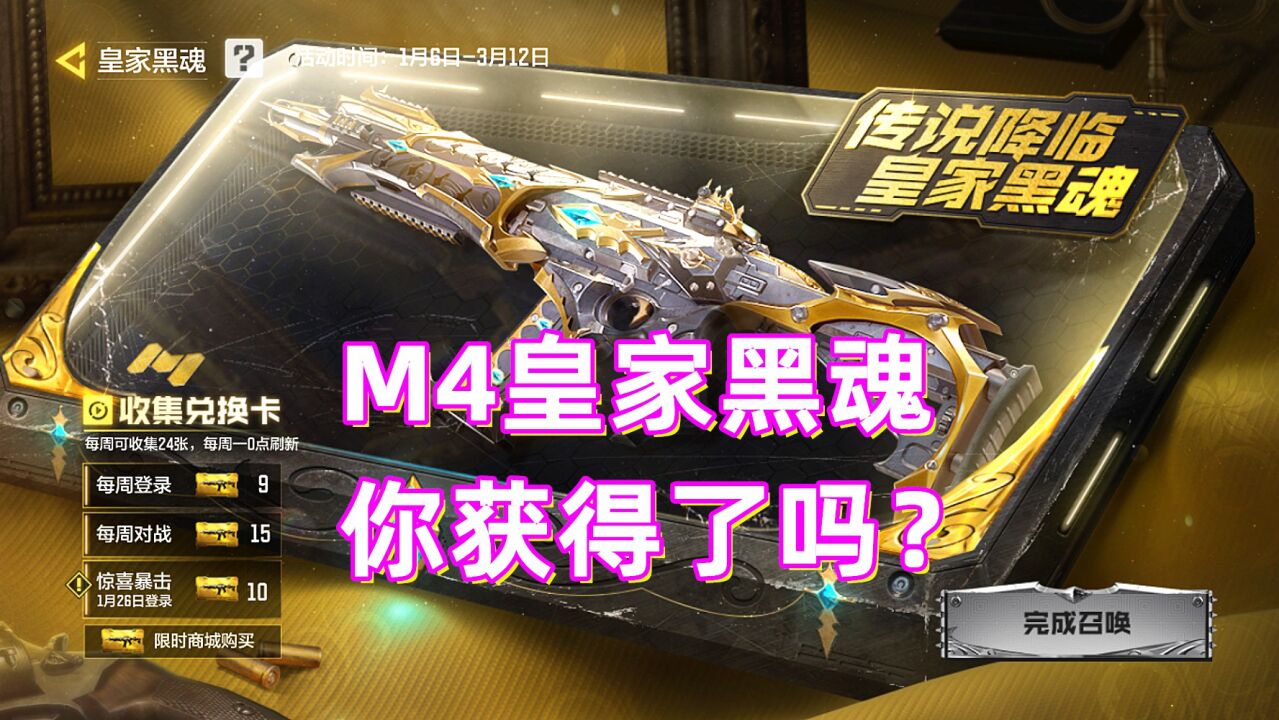 使命召唤手游操作秀合集搞笑操作_使命召唤手游,M4免费传说皮肤皇家黑魂你获得了吗?_高清1080P在线观看平台_腾讯视频