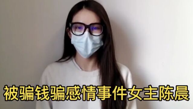 吴兴涵事件女主角现身,控诉其骗钱骗感情:隐瞒已婚事实,去德国买海参也要女方付钱