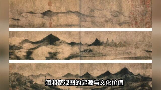 潇湘奇观图:山峰、江水、树木雨雾蒙蒙