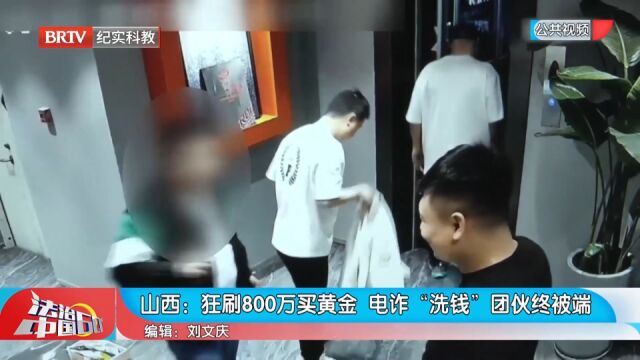 警方通过调查,电诈“洗钱”团伙浮出水面