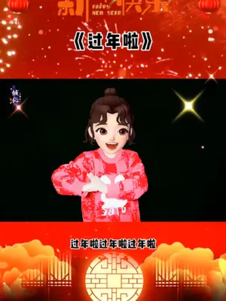 春节拜年手势舞来了#祝大家2023年兔年大吉#倾伈手势梃