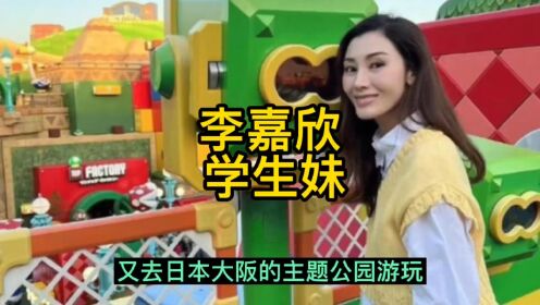 李嘉欣扮学生妹，为老公许晋亨庆祝61岁生日