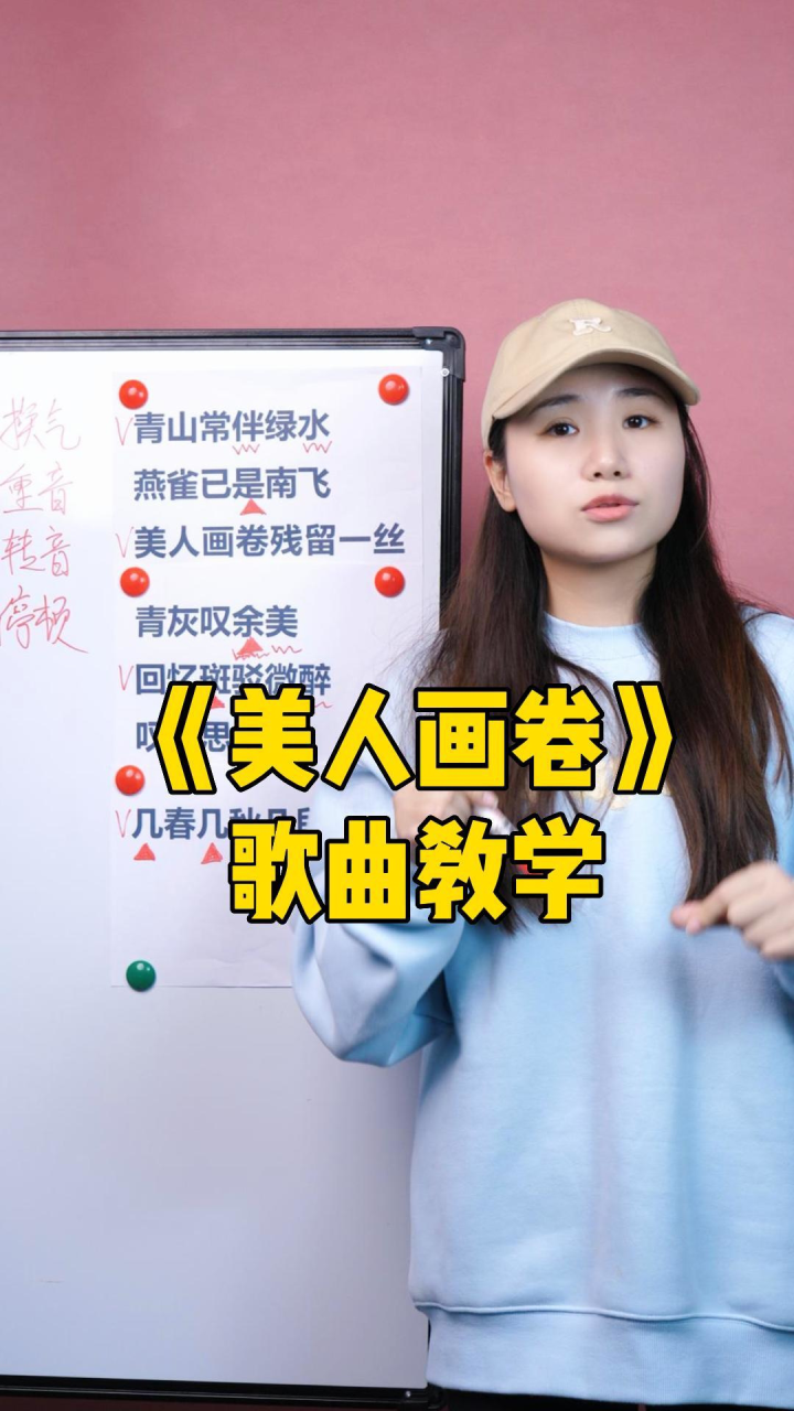 惊艳全网的戏腔神曲《美人画卷》怎么唱好听