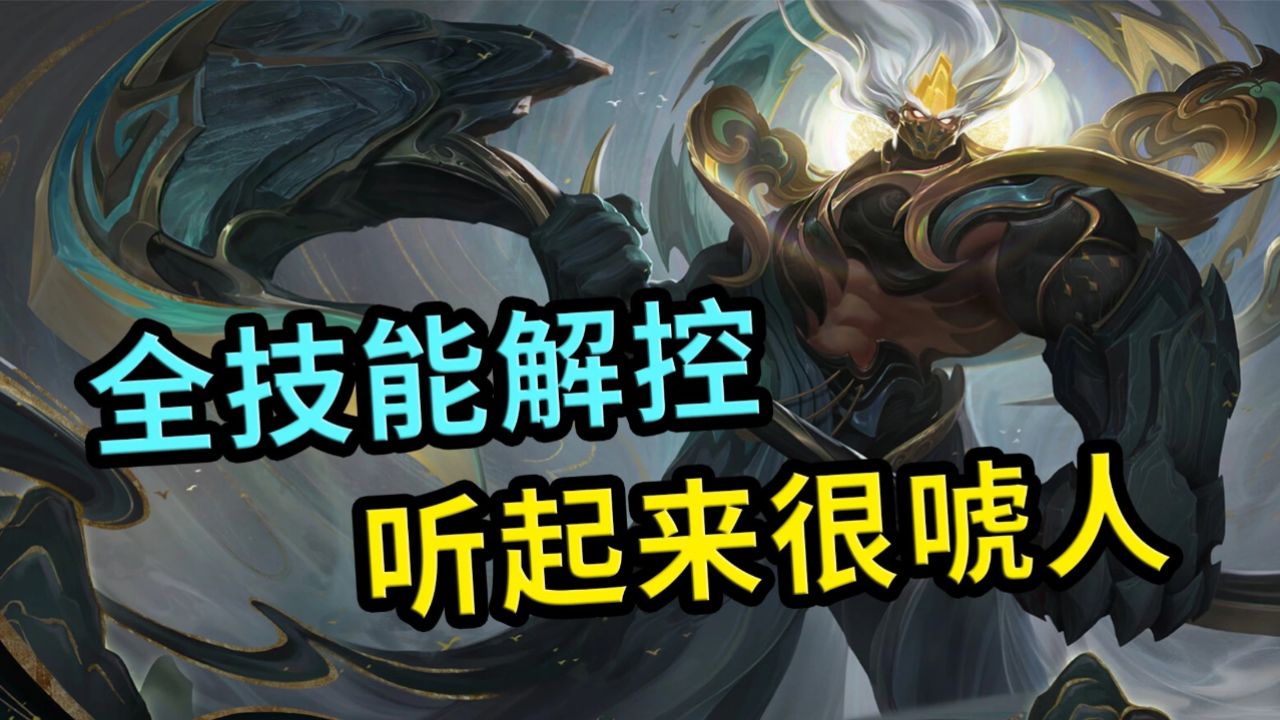 王者荣耀:典韦技能调整,全技能可解控,但还是很弱_高清1080P在线观看平台_腾讯视频