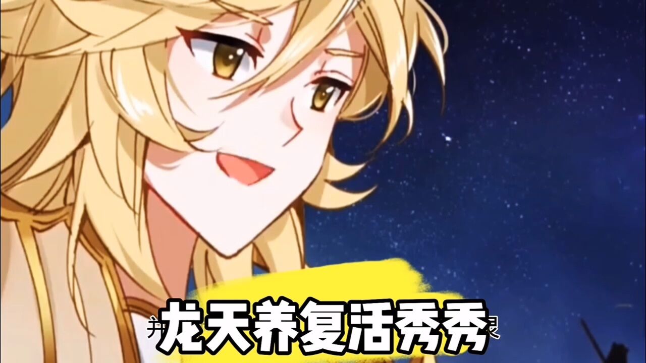 龙天养宁愿舍弃自己也要复活白秀秀_高清1080P在线观看平台_腾讯视频