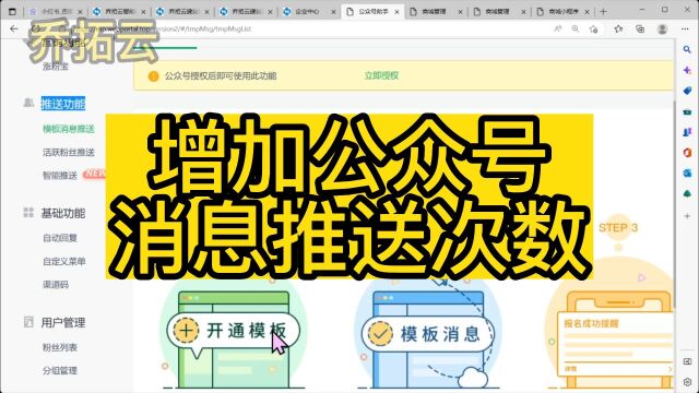 公众号推送消息次数用完怎么发通知,教你使用助手工具无限发消息