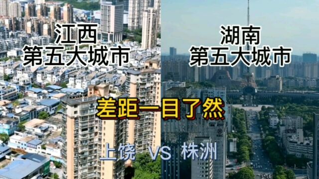 江西第五大城市上饶与湖南第五大城市株洲,差距有多大?