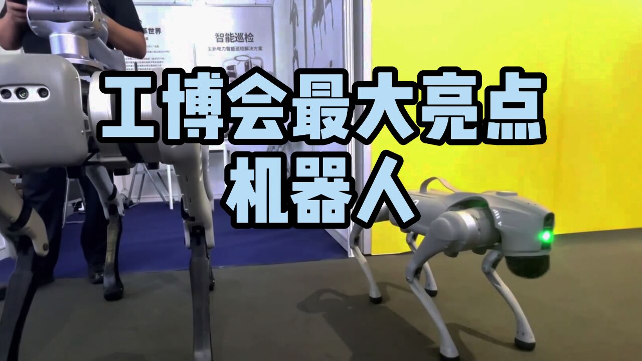 第23届中国国际工业博览会在上海开幕_高清