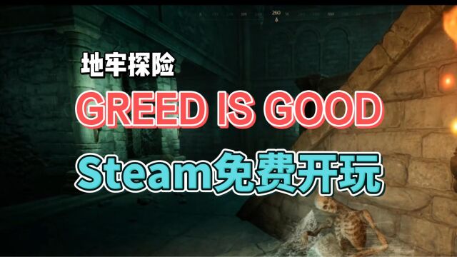 【GREED IS GOOD】地牢探险游戏《贪婪无罪》steam免费开玩