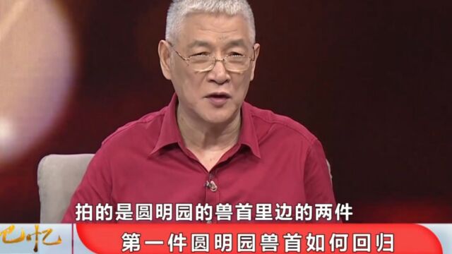 2000年佳士德拍卖现场,一件拍品出现,引香港市民强烈不满