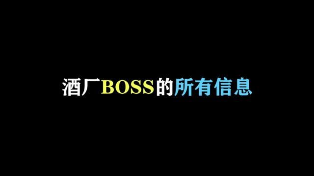 柯南里酒厂BOSS的信息都在这了! #名柯解说