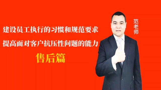 建设员工执行的习惯和规范要求提高面对客户抗压性问题的能力#月子会所运营管理#产后恢复#母婴护理#月子中心营销#月子中心加盟#月子服务#产康修复#...