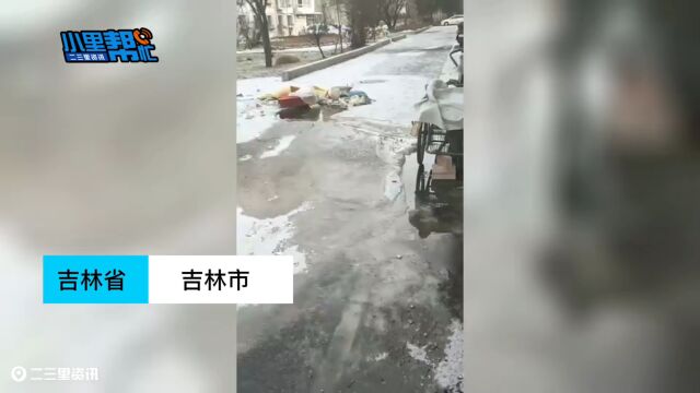 网曝吉林市一小区下水井污水横流,居民有苦难言!