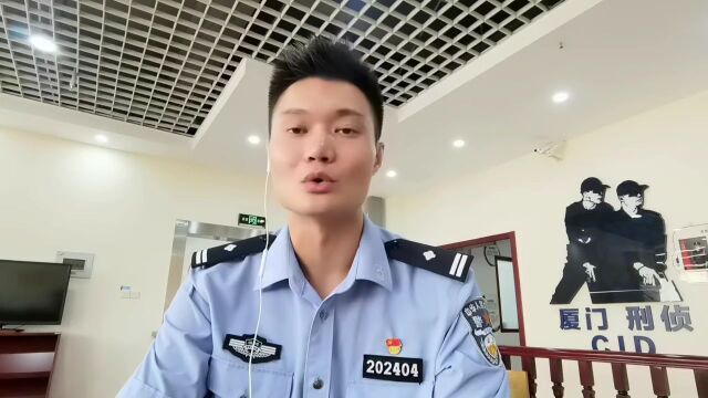 提醒!厦门警方紧急预警…