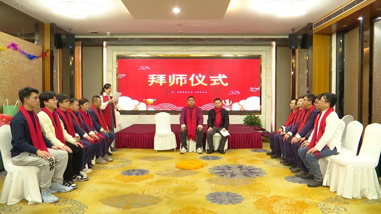 拜师仪式拜师仪式_高清1080P在线观看平台_腾讯视频