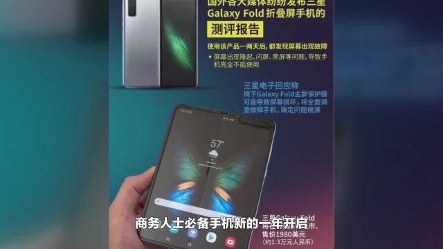 三星Galaxy Z Fold4深度测评:PC般强大生产力