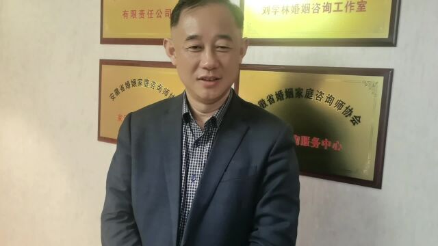 合肥:打造婚姻家庭咨询师专业团队,帮助解决婚姻家庭困惑的求助者