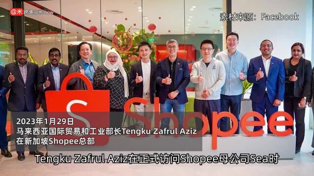 Shopee 母公司Sea扩大在马来西亚的电商投资