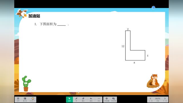 四秋第四讲加油站解析