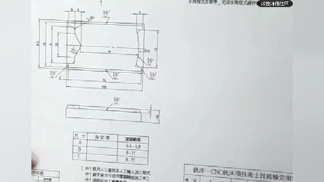 数铣手工编程——坐标手算