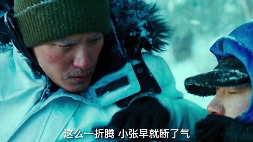 《雪暴》三大影帝联合主演，警与匪之间的强强对决！中集