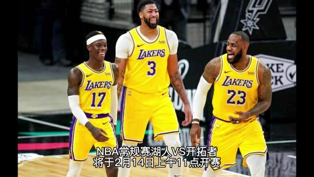 NBA常规赛官方直播:湖人VS开拓者(中文)直播在线高清观看湖人比赛