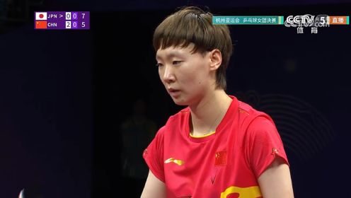 杭州亚运乒乓球女团决赛 中国VS日本第三场：王曼昱3-1张本美和