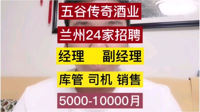 甘肃一城信息网兰州本地招聘网站推荐最新招聘