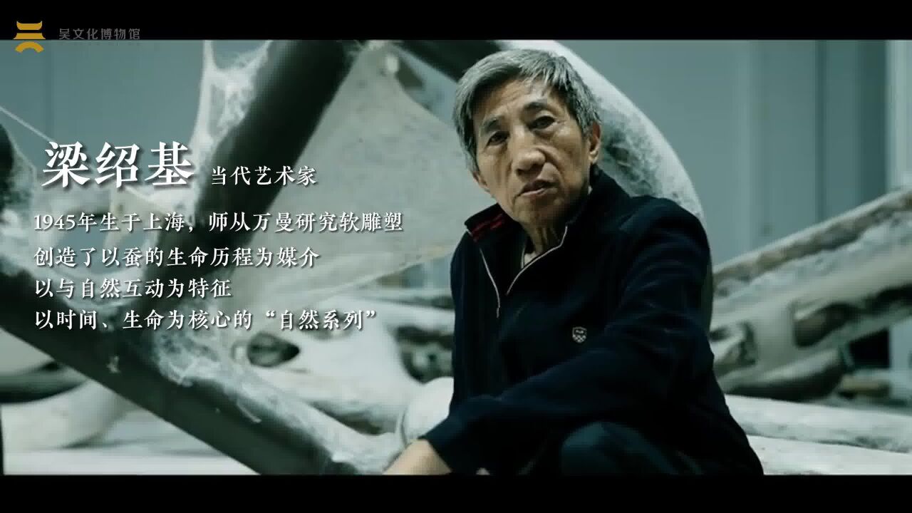 新展剧透丨梁绍基：我的作品与吴中历史有深厚的机缘_高清1080P在线观看平台_腾讯视频