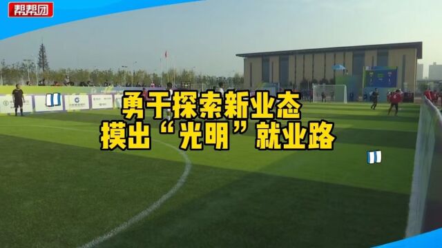 福建盲协新老交接,按摩、编程、自媒体平台,实现盲人就业多元化