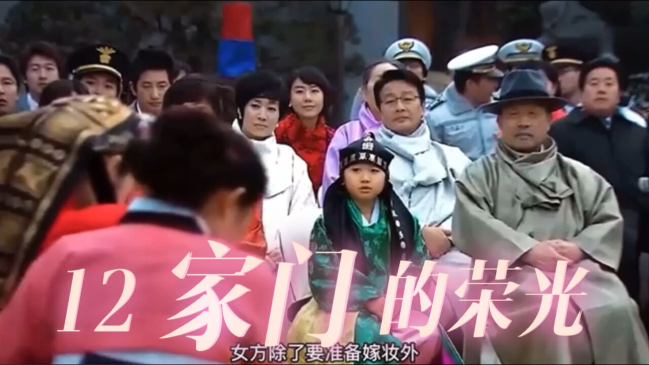《家门的荣光》_高清1080P在线观看平台_腾讯视频