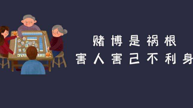 创文E视线|“马赛克”TVⷦ‹’绝赌博篇